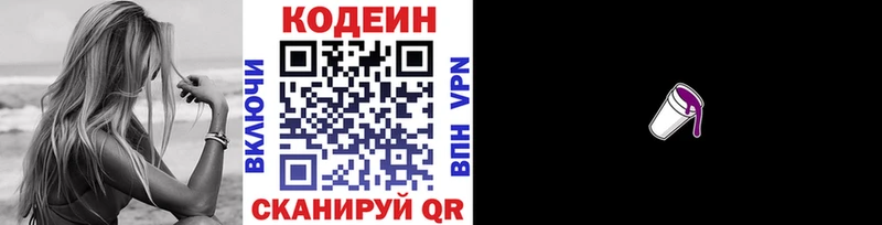MEGA   Южа  Codein Purple Drank  где купить наркоту 