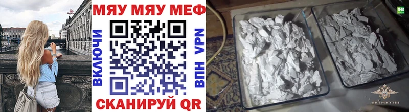 MEGA маркетплейс Южа МЯУ-МЯУ кристаллы