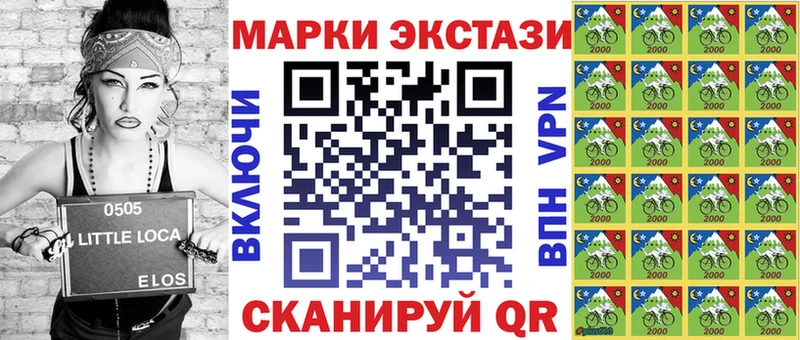 Марки 25I-NBOMe 1,8мг Южа