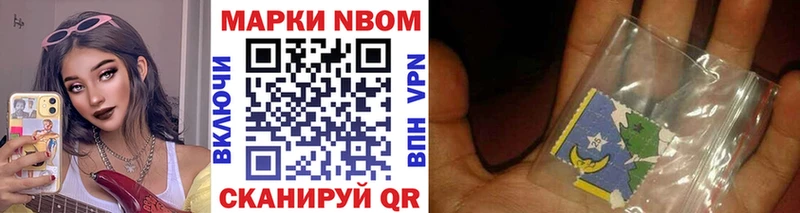 Наркотические марки 1,8мг  Южа 